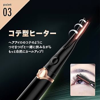 まつ毛カーラー ブラック/ゴールド Amazon | Rozally 【アイリスト監修】 ホットビューラー ホット